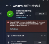 Win11Ԥƻʾ:ĵԲWindows11Ӳô죿