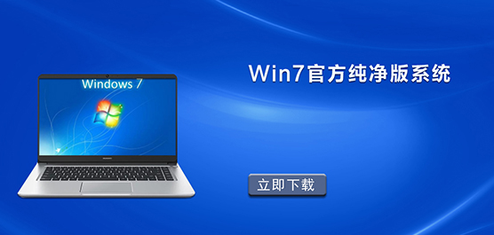 Win7ٷϵͳ