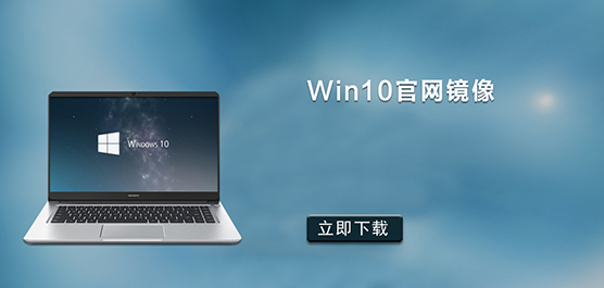 Win10