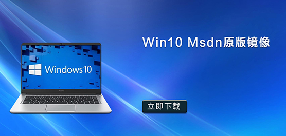 Win10 Msdnԭ澵