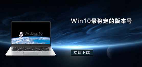 Win10ȶİ汾