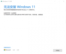 Windows10רҵWindows11ʧʾ0x800707e7-0x3000dô죿