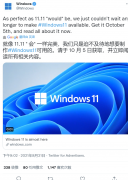 Win11ʽ淢ȷ105գWin11ʽԲ׿APP