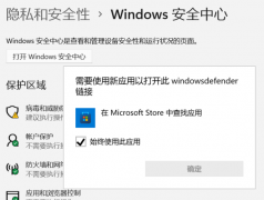 Win11޷Windowsȫô죿