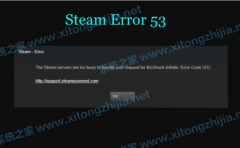 Steam53101ô޸