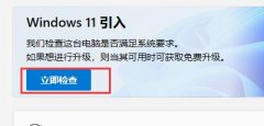 peװWindows11ʧô죿peǿưװWin11(ƹTPM2.0)