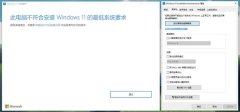 Win11Ҫ󣿿ʹWin7ģʽƹTPM