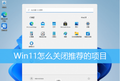 Win11ɾʼ˵ƼĿWin11رտʼƼĿķ