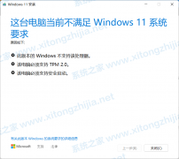 Win11ʾ:˰汾Windowsָ֧ôô죿