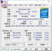 Cpu-zô