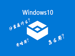 Win10ɳģʽʲôãWin10ɳô