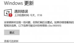 Win11´0xc1900101ô죿Windows11װϵĴ0xc1900101