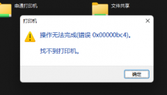 Windows11 ӡ 0x00000bc4,0x00000bc4Ҳӡ