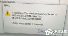 Win10޸hostsļ޷ô죿hostsԱȨ޻ȡ