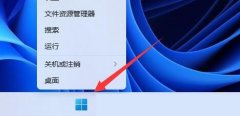 Win11ϵͳô鿴ؽ-Win11ؽ鿴̳