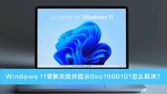 Windows 11ʧܲʾ0xc1900101ô