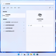 Win11β鿴豸汾