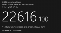 ΢Win11 Build 22616.100(KB5014650)(ni_release)  Dev/Beta汾