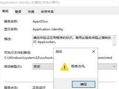 Win10ϵͳApplication IdentityòԶô