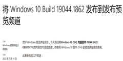 Win10 Build 19044.1862ѷݣ