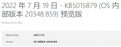 ΢Windows Server 2022 LTSC 21H2 20348.859(KB5015879)汾ˣ