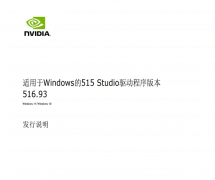 Win11NVIDIA GeForce Կ516.93򷢲