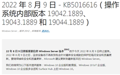 ΢Win10 20H2/21H1/21H2(KB5016616)ۻ²غϼ