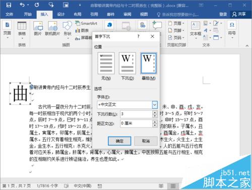 Word2016ĸ³ôWord2016ĸ³ѧ