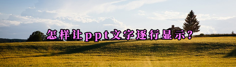 PPTֳ֣PPTгֵķ