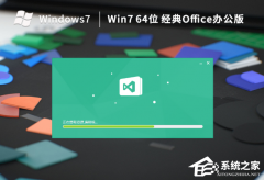 Win7ϵͳOffice칫_ʺϰ칫Win7ϵͳ