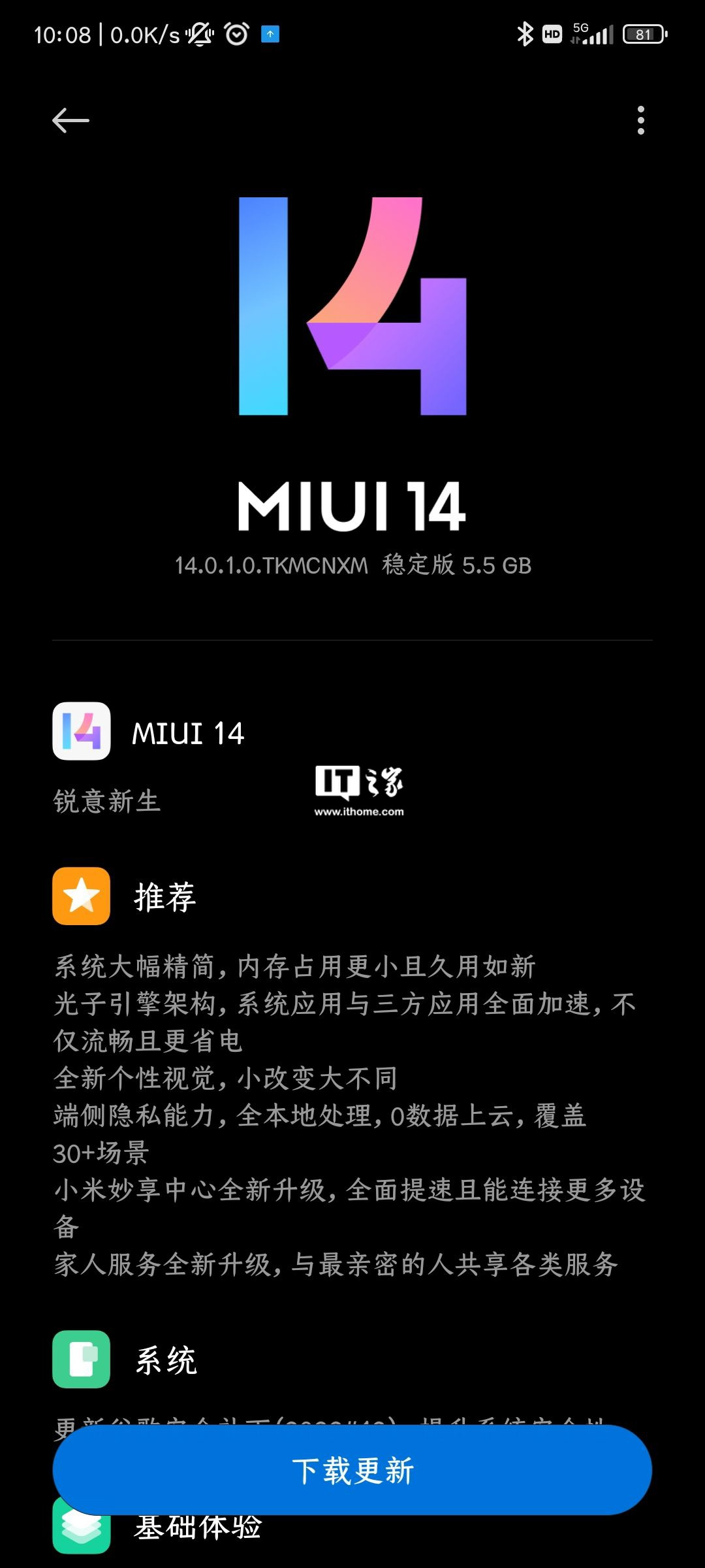 С MIX 4 ʼͰ׿ 13 / MIUI 14 ʽȶ 