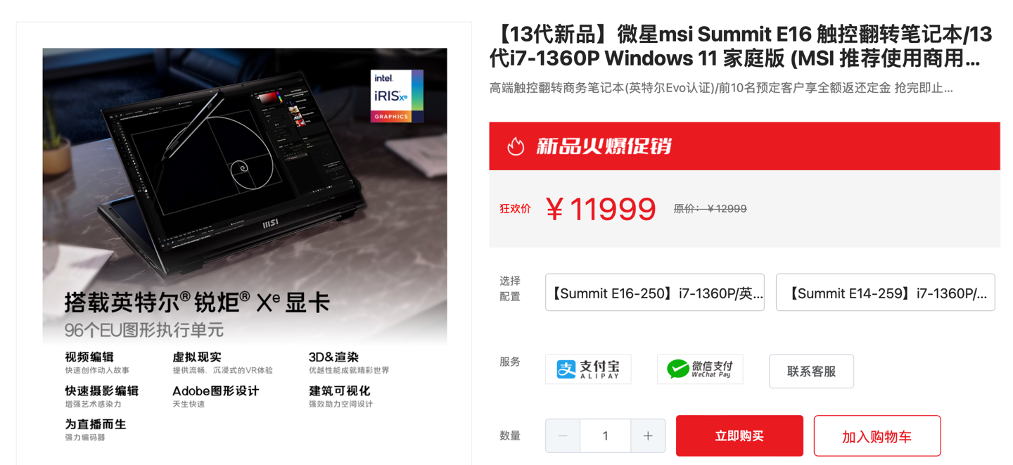 ׷ i7-1360P΢¿ Summit E16 ʼǱƳ