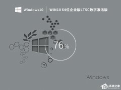 Win10ҵLTSC_Win10ҵȨ޼