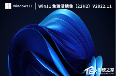 Win11ϵͳôWin11⼤22H2ϵͳ