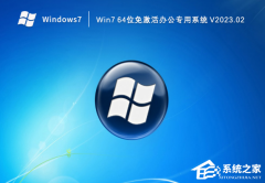 Win7칫ϵͳ_Win7 64λ⼤칫רϵͳ