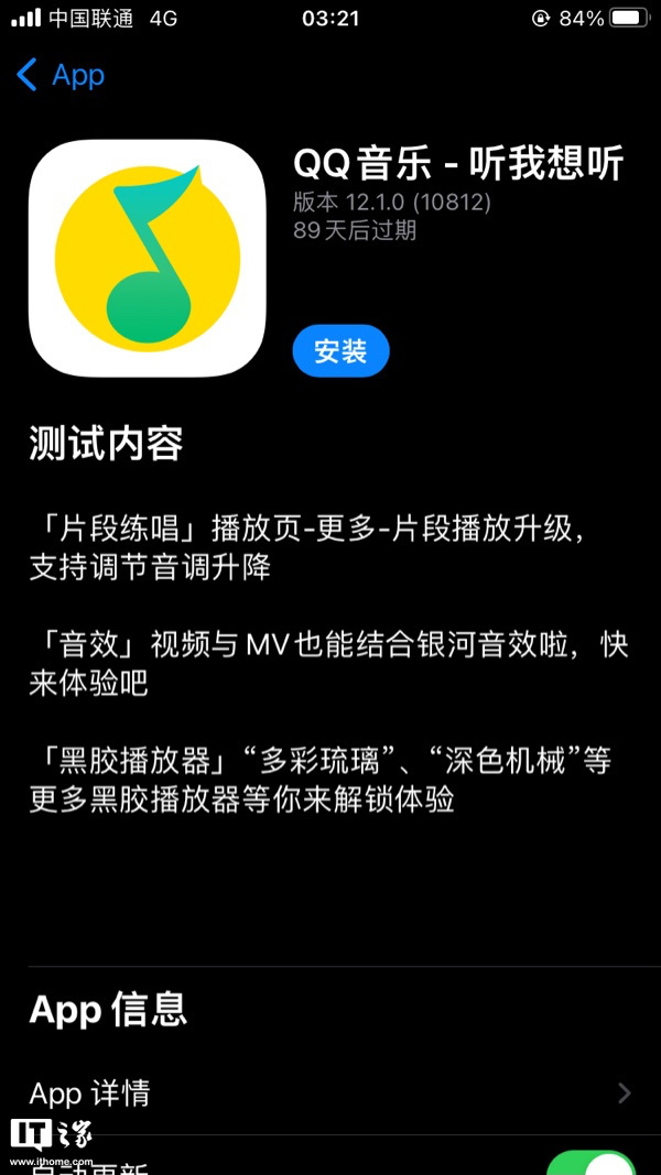 Ѷ QQ  iOS / ׿԰ 12.1 Ϣ