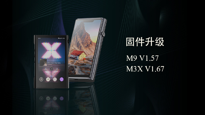 ɽ M9  v1.57 / M3X v1.67 ̼޸͹Ż