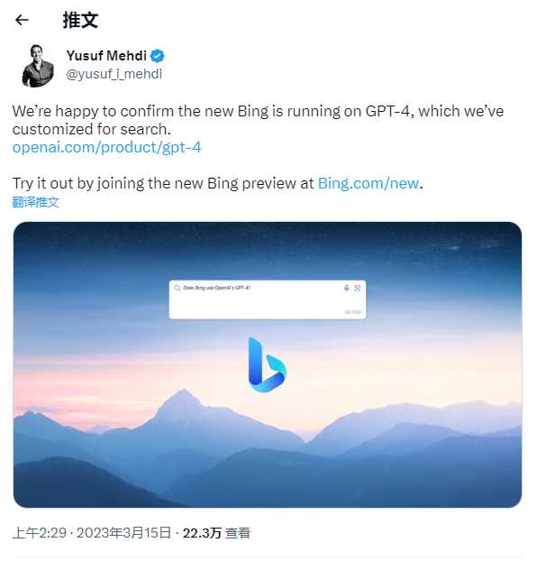 ΢ Bing Chat ʹ OpenAI GPT-4 