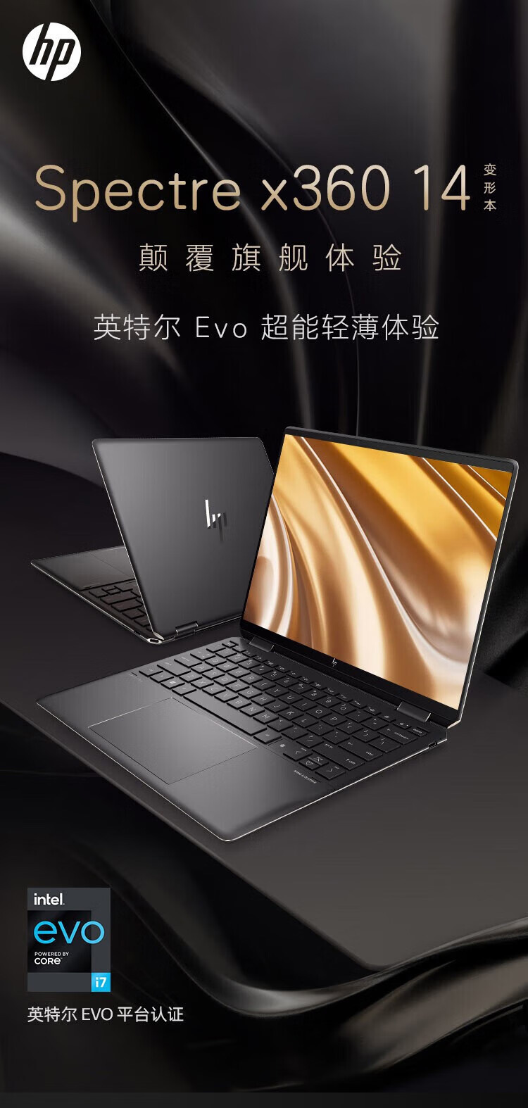 2023  Spectre x360 תϼܣᱡ