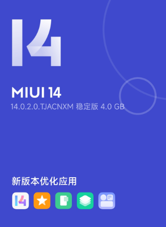 С 10 ϵֻ MIUI 14 ȶ£ܹ