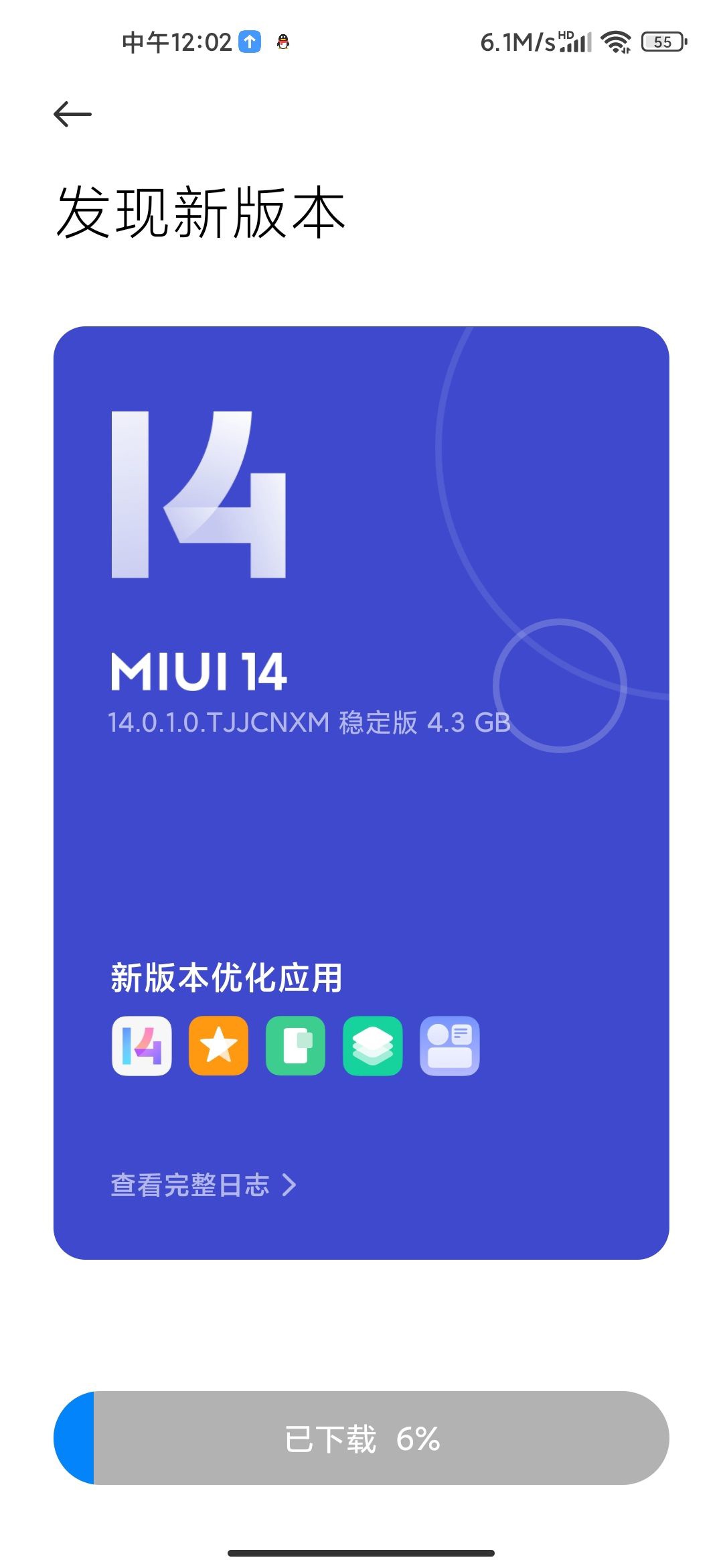 С 10 ֻ MIUI 14 ȶ