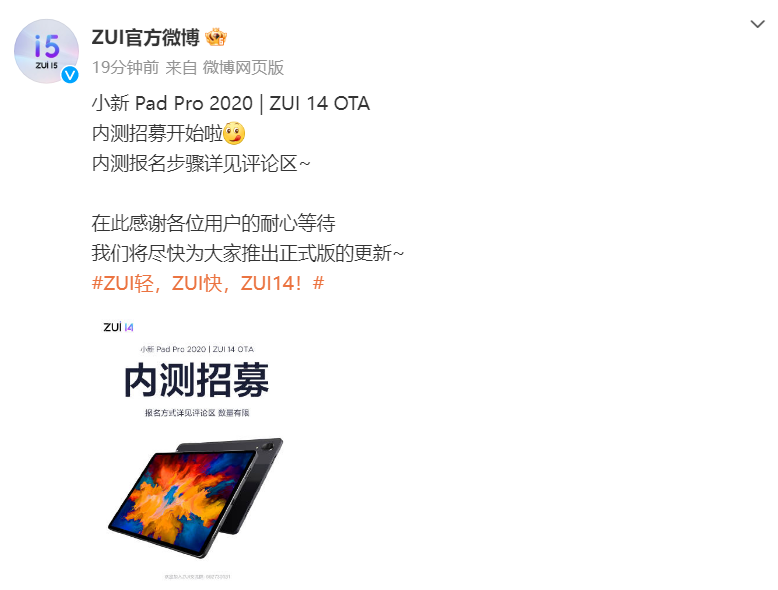 С Pad Pro 2020 ƽ ZUI 14 OTA ڲļʽ