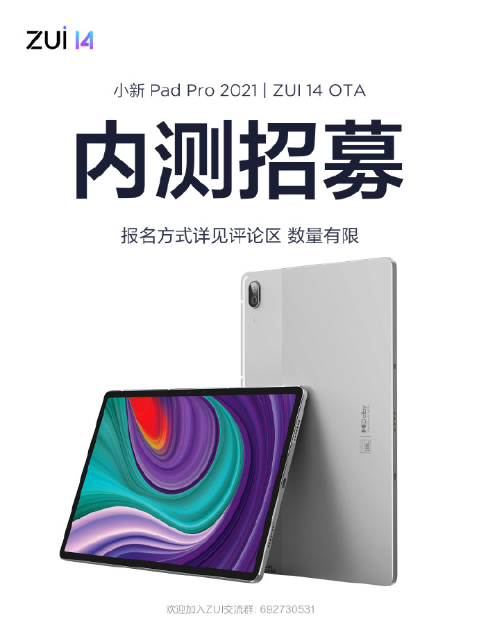 С Pad Pro 2021  ZUI 14 OTA ڲļʼʽ