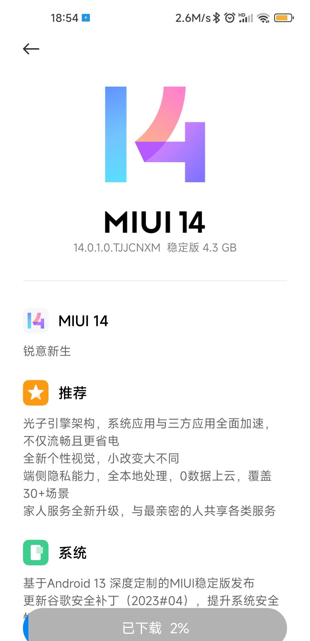 С 10 ֻʼ MIUI 14 ȶ