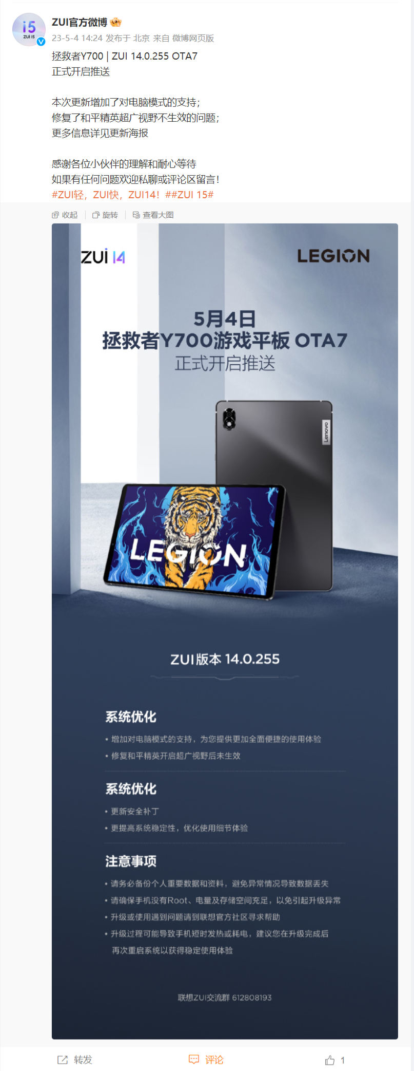  Y700 ƽ ZUI 14.0.255 OTA7 £ֵ֧ģʽ