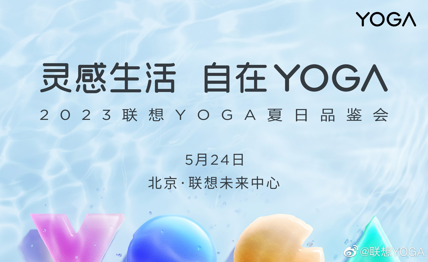 2023  YOGA Ʒ5  24 տ