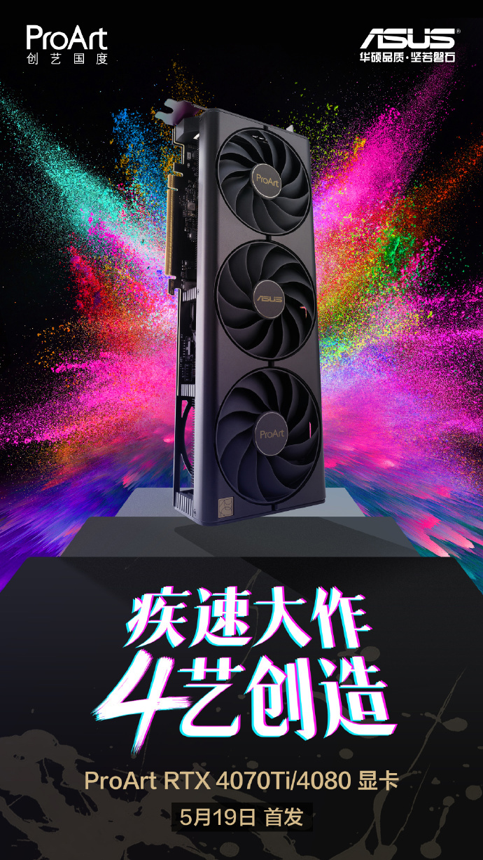 ˶Ƴ ProArt ϵ RTX 4070Ti / 4080 Կ