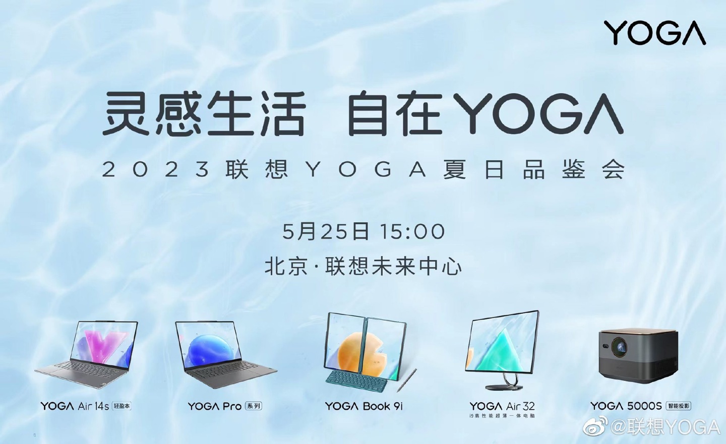  YOGA 2023 ƷƷ 5  25  15:00