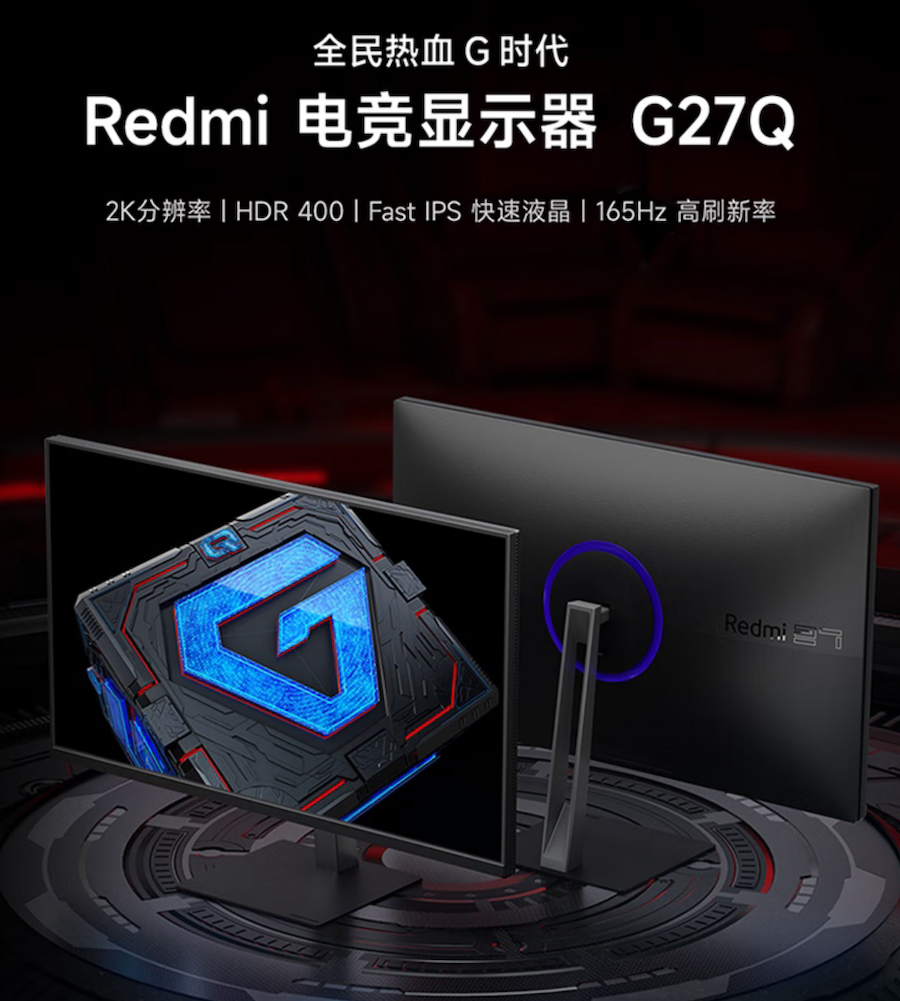 СƳ Redmi 羺ʾ G27Q2Kֱʣ165Hz ˢ