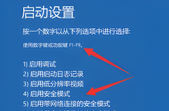 Windows11ô밲ȫģʽWin11밲ȫģʽ